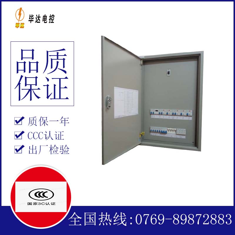 三道镇成套控制箱